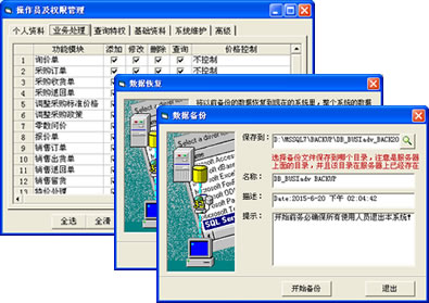 系統(tǒng)維護(hù)