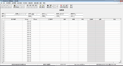 中電來料單管理