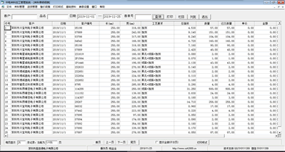 中電來料單明細表