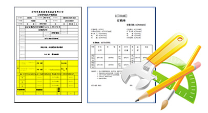 中電生產(chǎn)單打印樣式