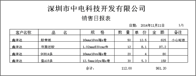 中電送貨單管理查詢打印系統(tǒng)