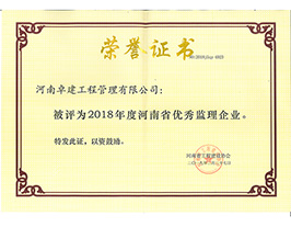 優秀監理企業